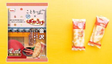 Kanazawa’s sweet shrimp has become a 「bakage」 in collaboration with Kotorippu 【Kanazawa Topics】